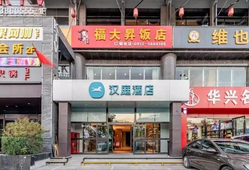Hanting Hotel Yulin Development Zone Wanda Plaza