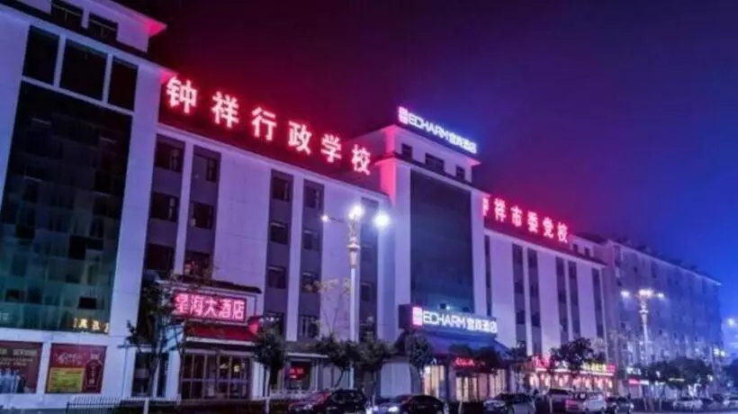 Echarm Hotel Zhongxiang Mochou Lake