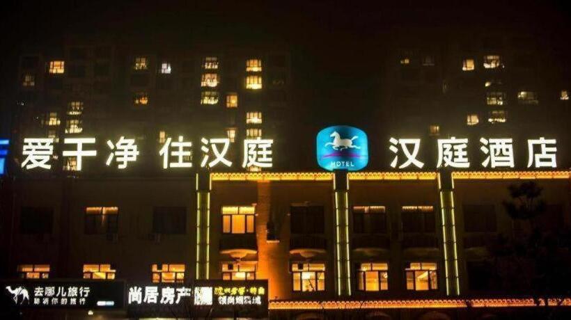 Hanting Hotel Baoding Yi County Culture Square