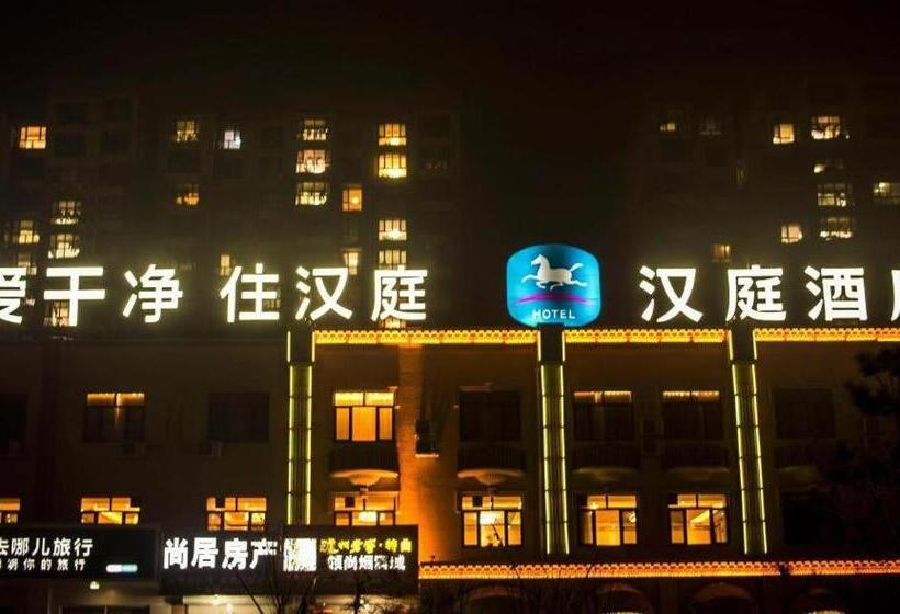 Hanting Hotel Baoding Yi County Culture Square