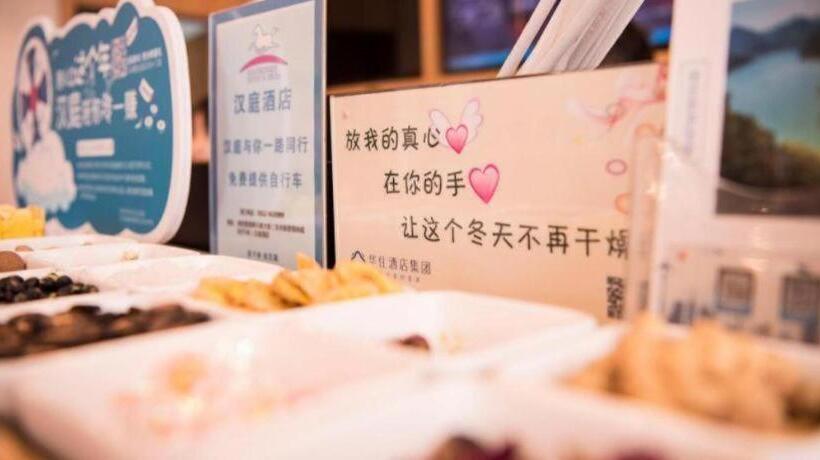 Hanting Hotel Baoding Yi County Culture Square