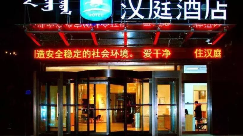 Hanting Hotel Chifeng Railway Station West Square