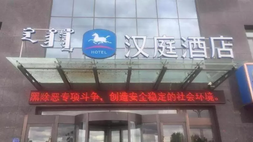 Hanting Hotel Chifeng Railway Station West Square