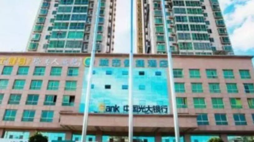 ホテル City Comfort Inn Hengyang Nanhua 2nd Affiliated Jinxiu Pearl