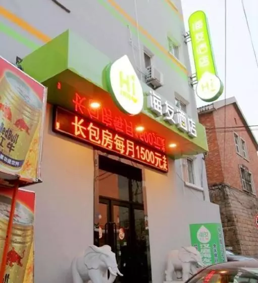ホテル Hi Inn Qingdao Taishan Road Metro Station