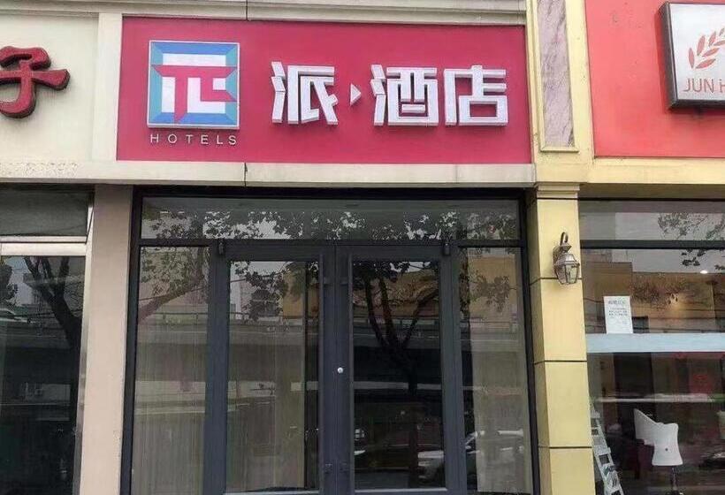 Pai Hotels Shijiazhuang Railway Station West Square