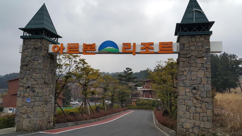 Jeju Arbon Resort
