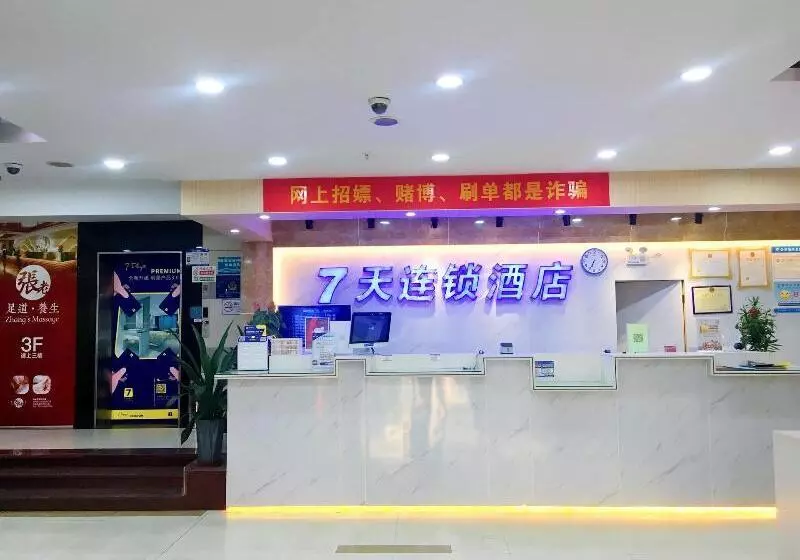 Hotelli 7 Days Inn Shenzhen Pingshan Branch