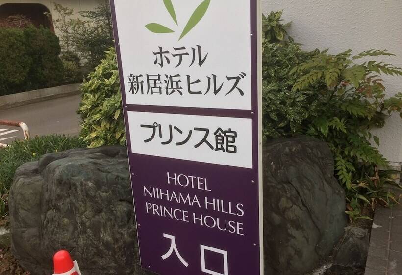酒店 Niihama Hills Prince House