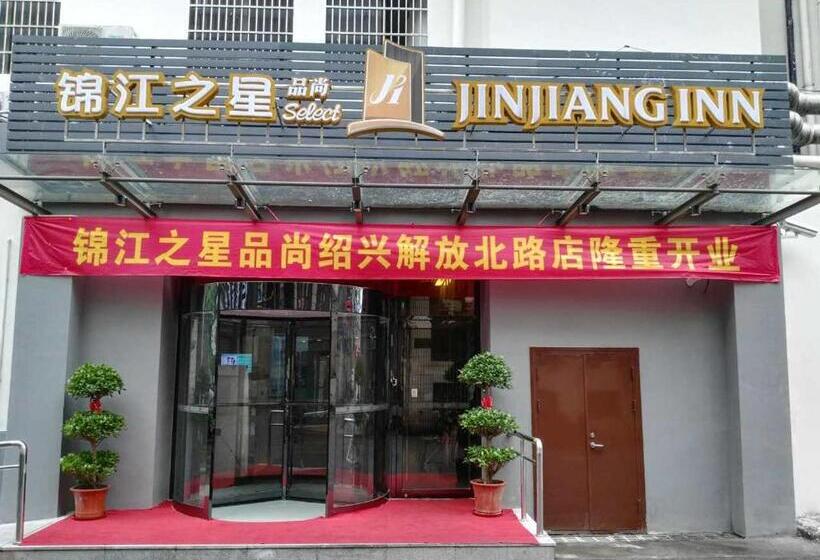 فندق Jinjiang Inn Select Shaoxing Jiefang North Road