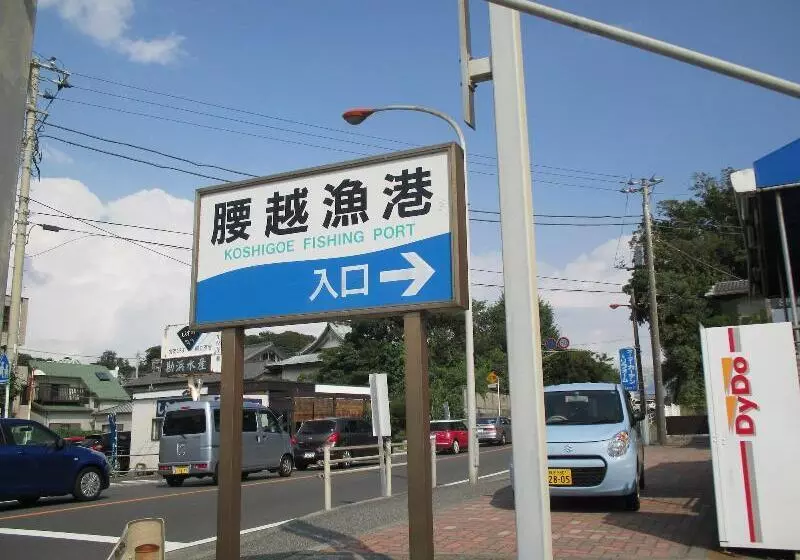 Ryokan Funayado Akitaya