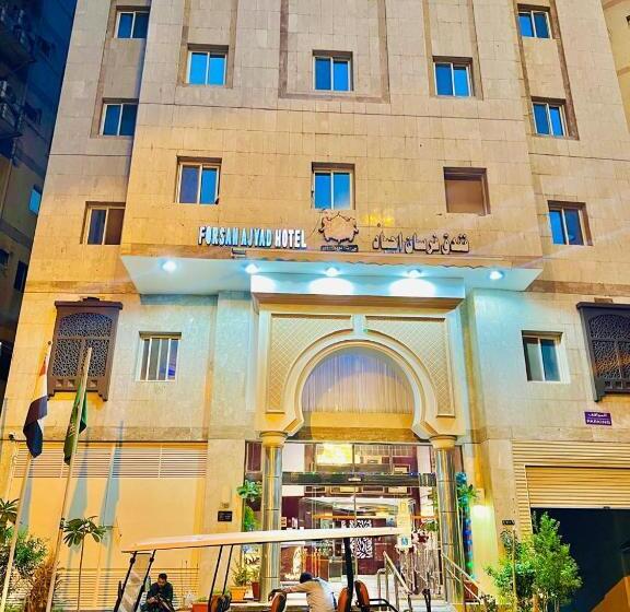 فندق فرسان اجياد بير بليلة