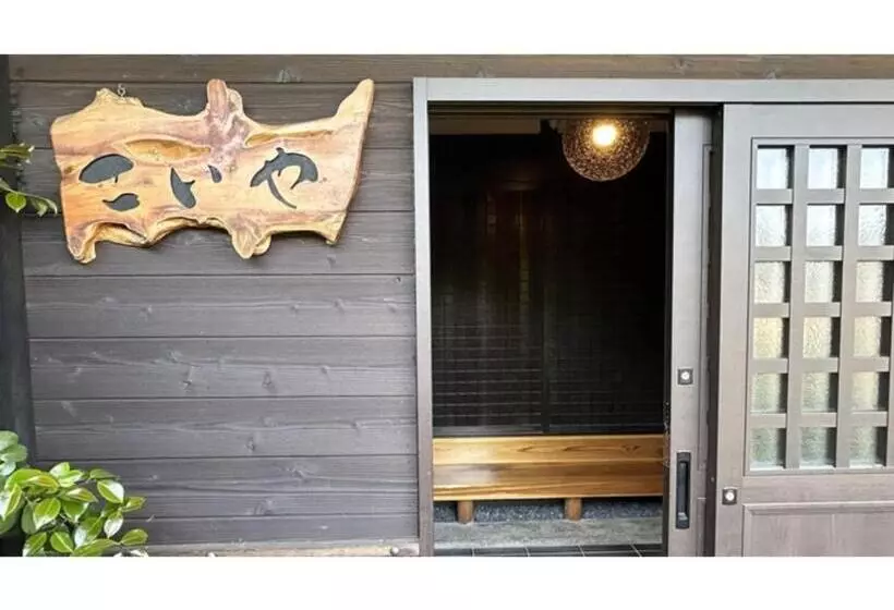 Majatalo Koiya   Vacation Stay 04646v