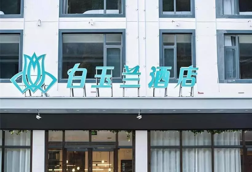 Magnotel Hotel Huangshan Scenic Area Transfer Center