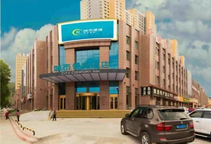 هتل City Comfort Inn Xining Haihu New District Wanda Plaza
