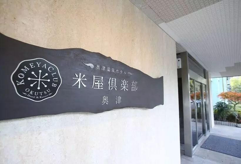 Hotelli Okutsu Onsen Komeya Club