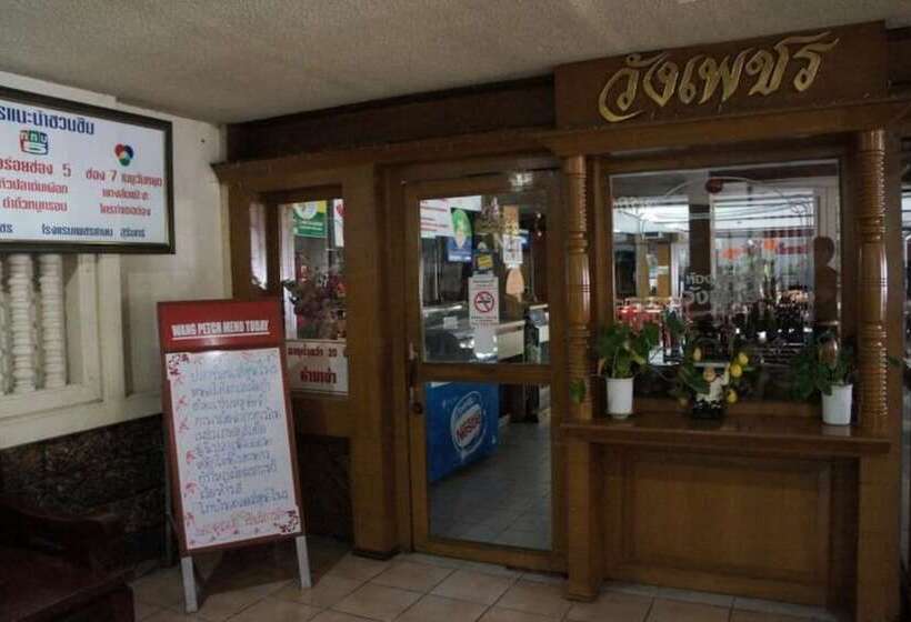 Отель Petchkasem Grand