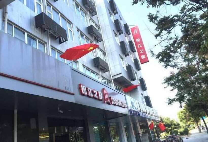 فندق Jinjiang Inn South Zhonghua Street College North Road, Handan