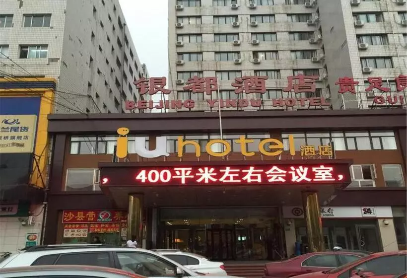 Iu Hotel Beijing West Coach Station Liuliqiao East Metro Station