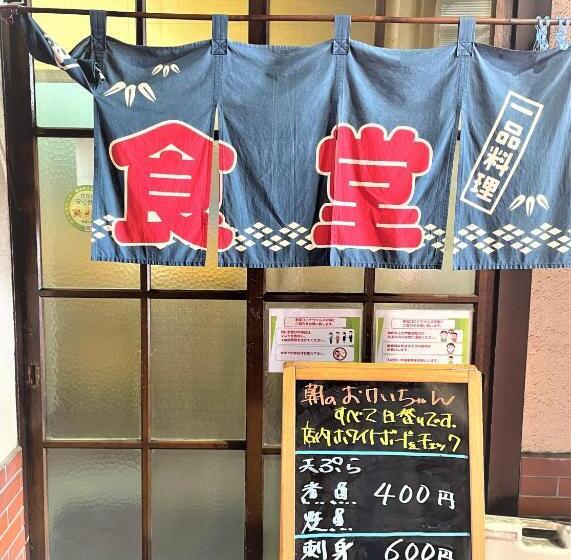 فندق صغير Takamatsuguesthouse Akane