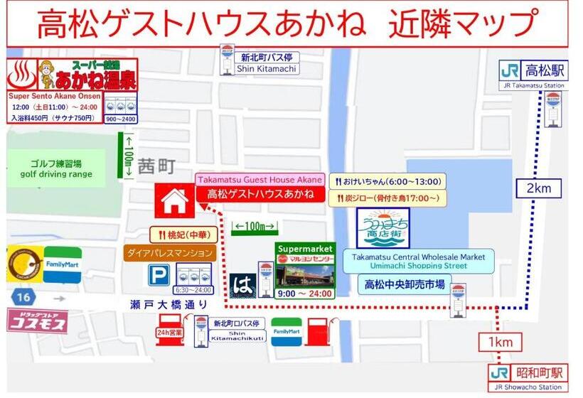 فندق صغير Takamatsuguesthouse Akane