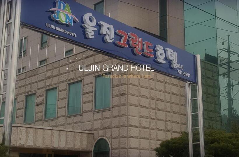 فندق Uljin Grand