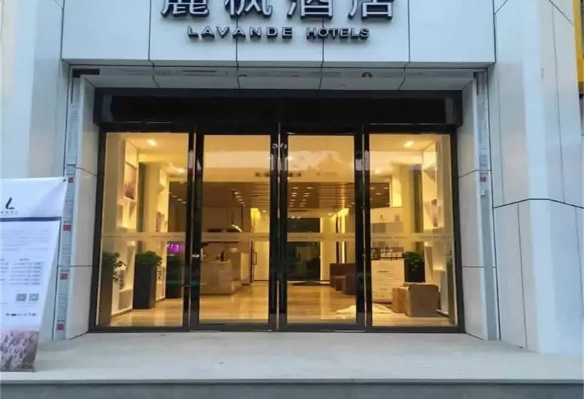 Lavande Hotel Gz Sanyuanli Metro Station Branch