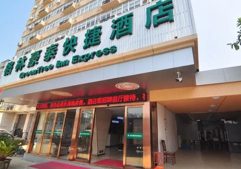 ホテル Greentree Inn Ningbo South Railway Station Express