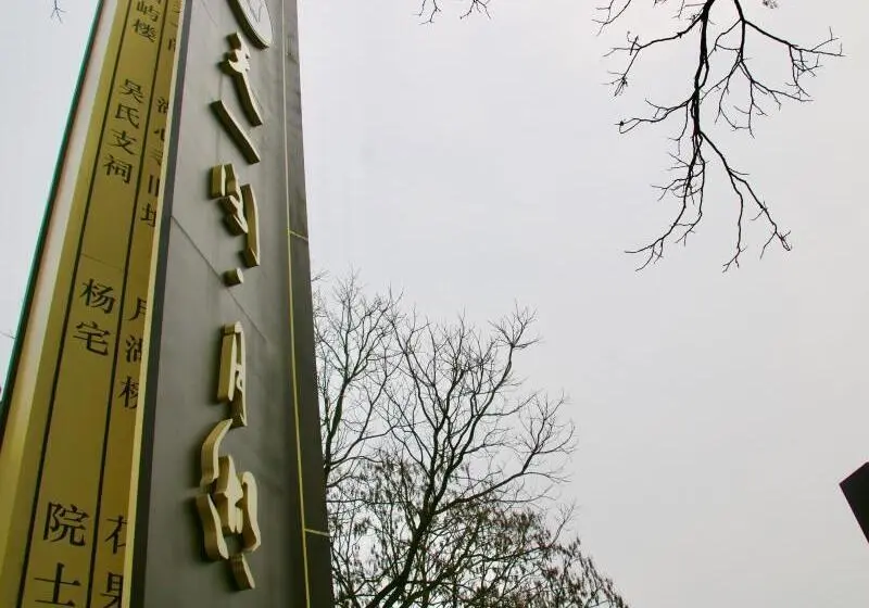 ホテル Greentree Inn Ningbo South Railway Station Express