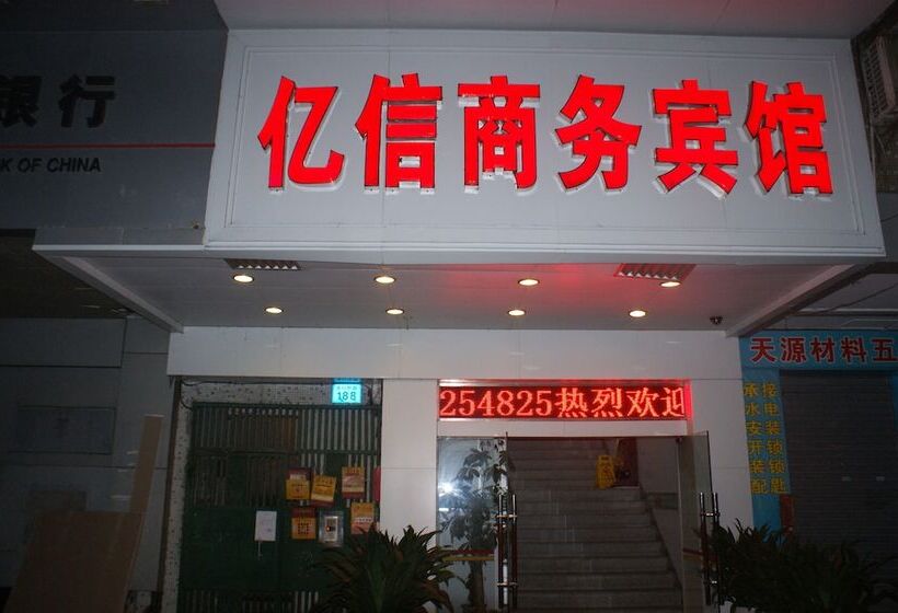 فندق Yixin Business