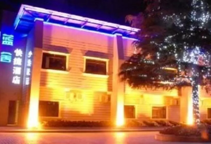 هتل Shanghai Blue House Business