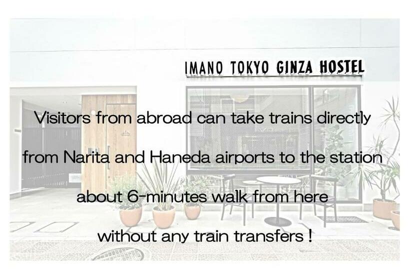 ホテル Imano Tokyo Ginza Hostel