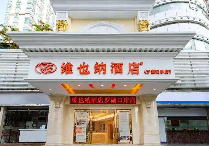 Vienna Hotel Shenzhen Lo Wu Control Point