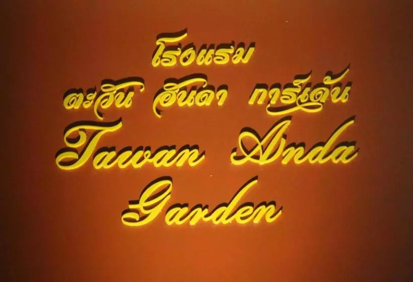 هتل Tawan Anda Garden