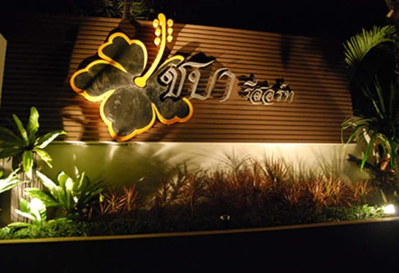 هتل Cha-baa Resort