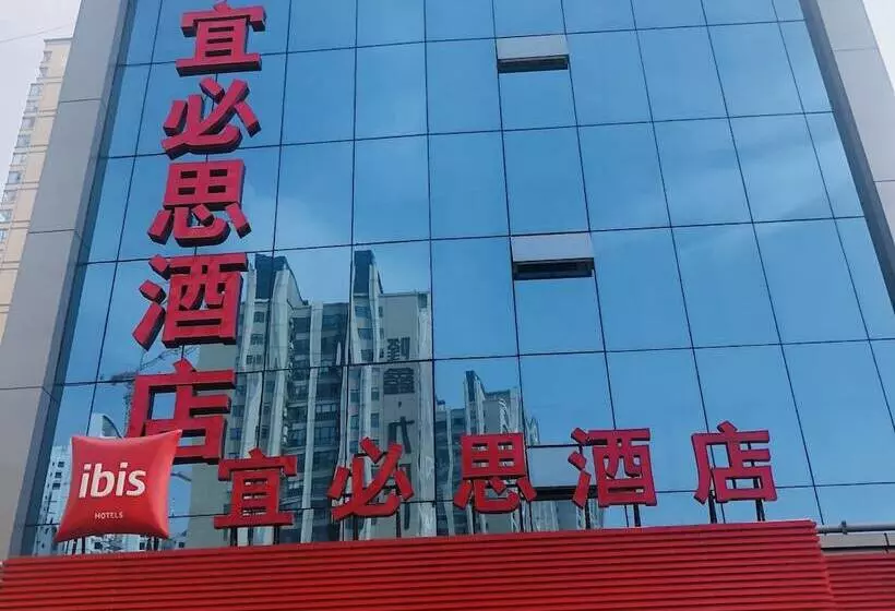 ホテル Ibis Chengdu East Railway Station