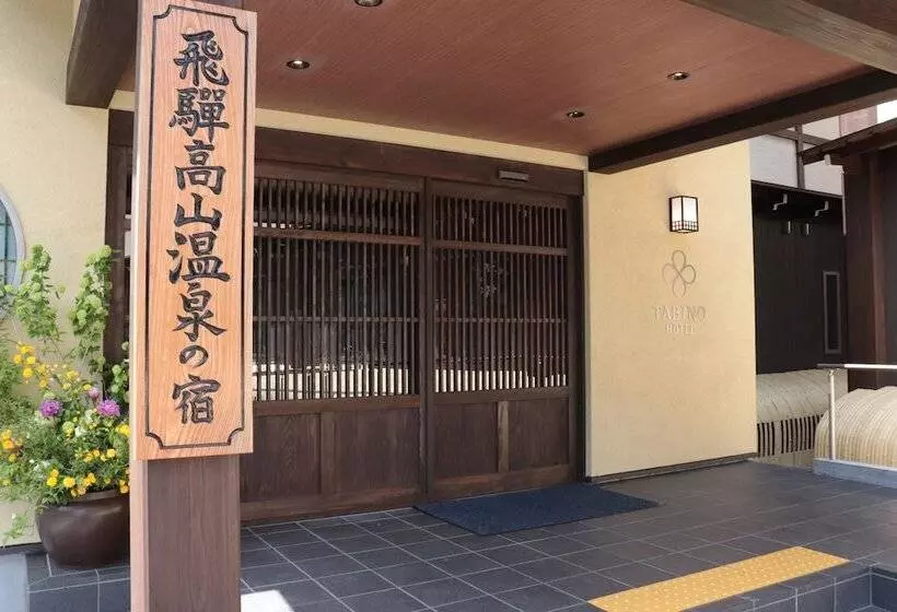 Tabino Hotel Hida   Takayama