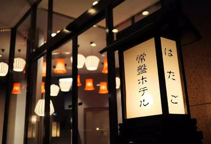 ホテル Tokiwa