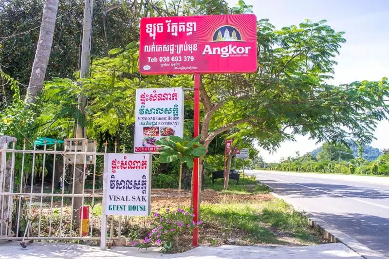 پانسیون Visal Sak Guesthouse