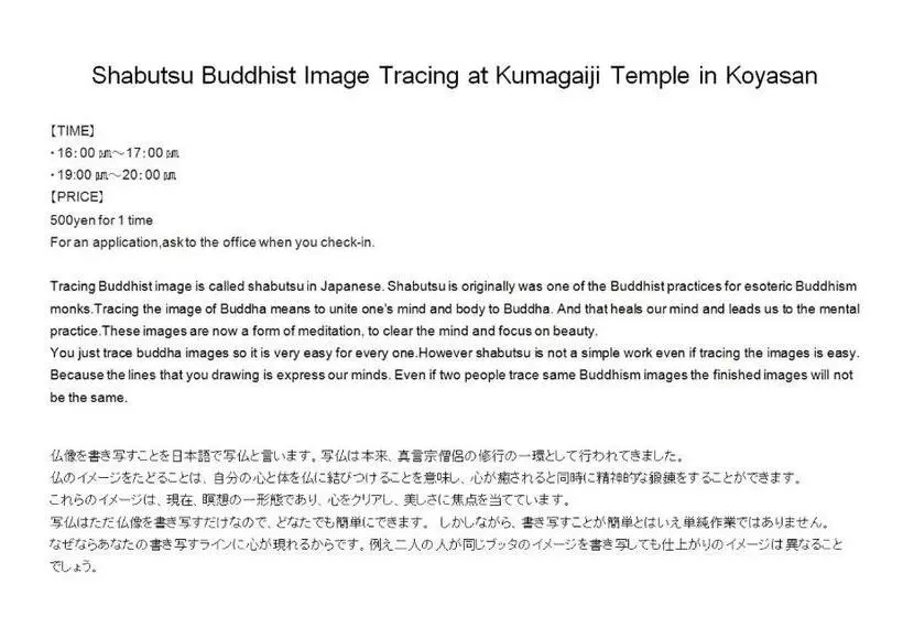 Majatalo 高野山 宿坊 熊谷寺  Koyasan Shukubo Kumagaiji