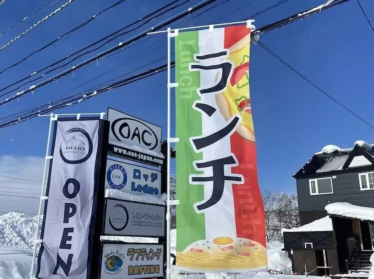 ペンション Niseko Oac Lodge