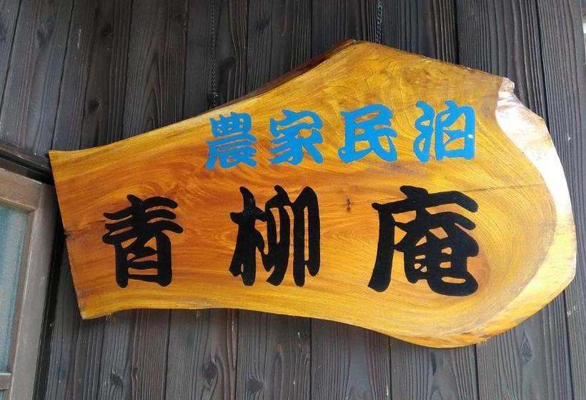 Hotel Nouka Minpaku Seiryuan