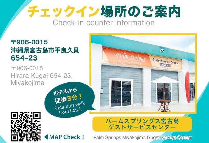 Palm Springs Miyakojima Resort