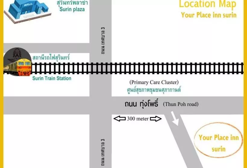 پانسیون Your Place Inn Surin