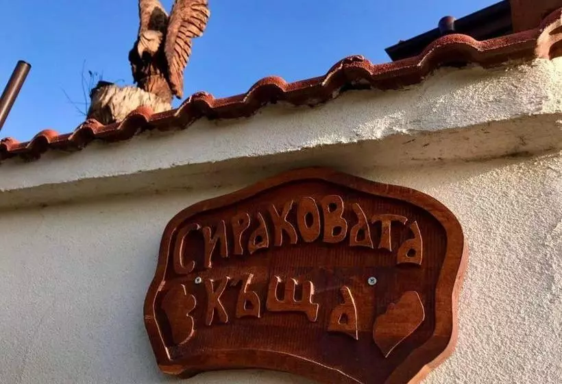 پانسیون Sirakovata Kushta