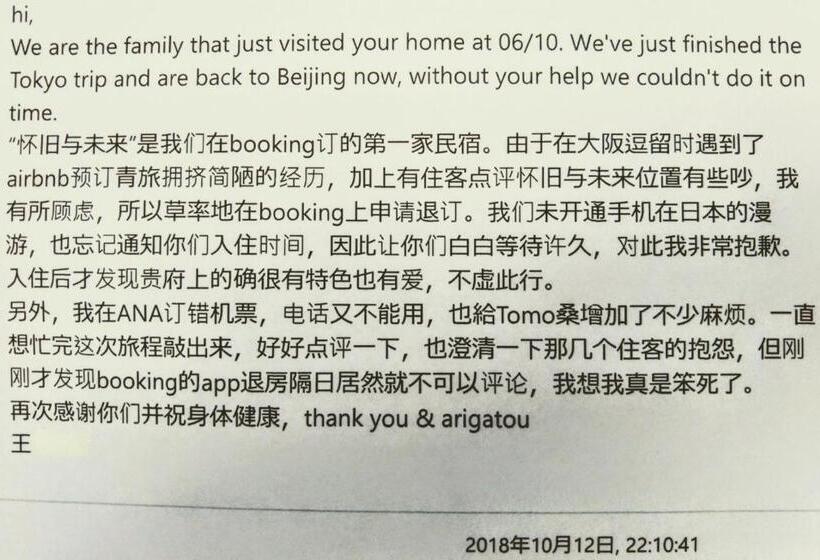 Pension (Hôtel basse catégorie) Nostalgic Guesthouse For 1 To 3 Females Or A Group Of 4 People Or More