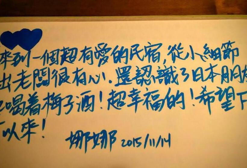 Pension (Hôtel basse catégorie) Nostalgic Guesthouse For 1 To 3 Females Or A Group Of 4 People Or More