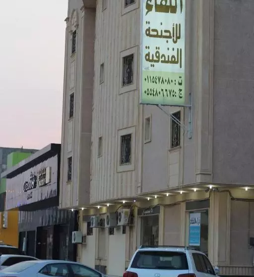 Nozul Al Leqa Apartments