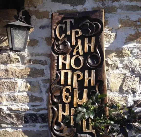 Majatalo Strannopriemnitsa Guest House