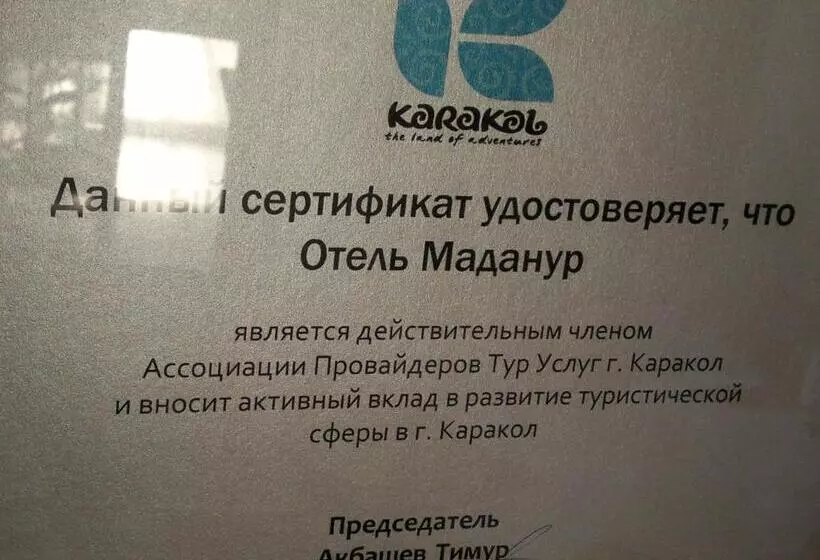 پانسیون Madanur